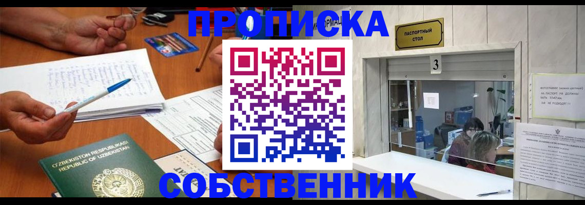 прописка для военкомата в Темрюке