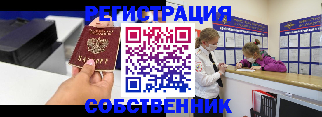 временная регистрация в квартире в Темрюке