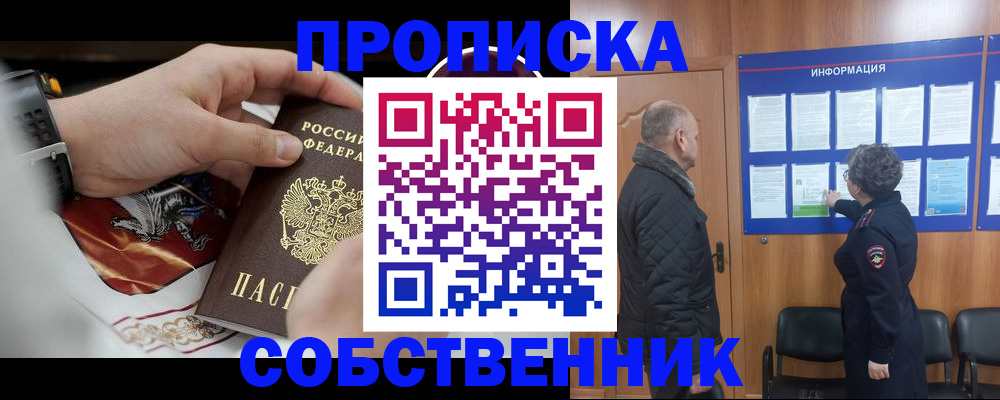 временная регистрация 2025 в Темрюке