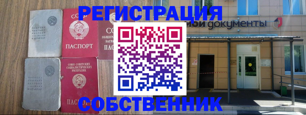 пропишу в квартире в Темрюке